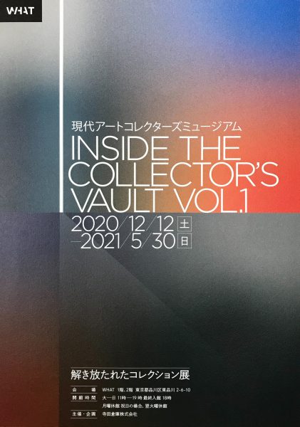 INSIDE THE COLLECTOR'S VAULT VOL.1